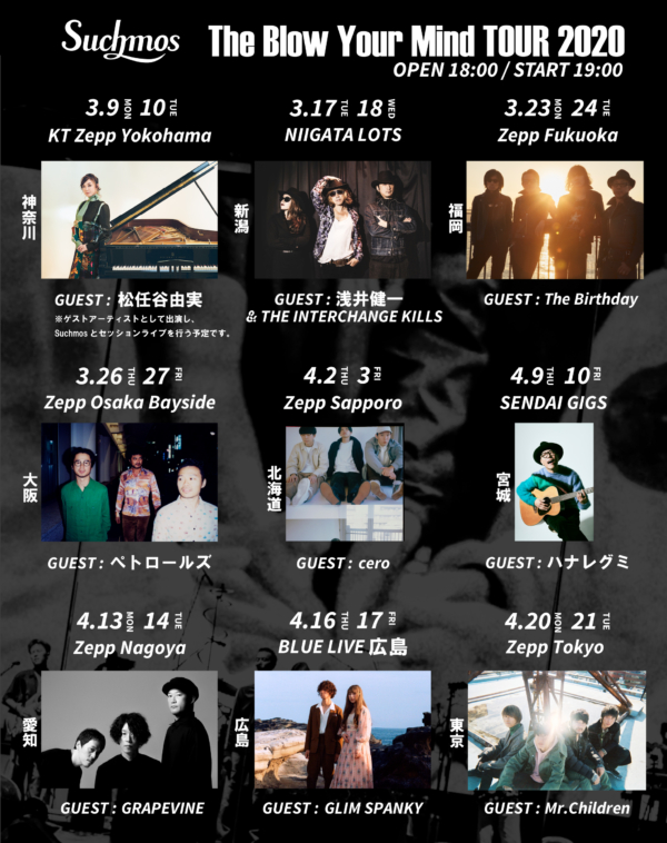 Suchmos『The Blow Your Mind TOUR 2020』最終ラインナップに